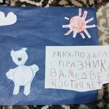 Константин Алексеевич Клестов в конкурсе «С праздником, Умка!»