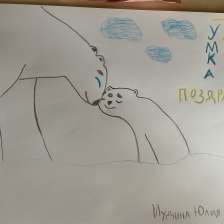 Юлия Иванова в конкурсе «С праздником, Умка!»