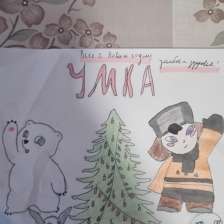 Алина Артёмовна Кушниренко