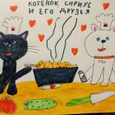 Арина Павловна Булах в конкурсе «Замурчательные рисунки»