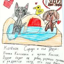 Алиса Александровна Чертова