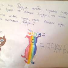 Алиса Ю. в конкурсе «Замурчательные рисунки»