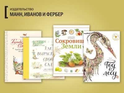 Обзор новых книг