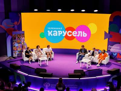Телеканал «Карусель» провёл семинар о современном телевидении на II Международном детском культурном форуме