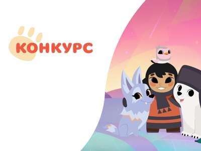 Подведены итоги конкурса «С праздником, Умка!»