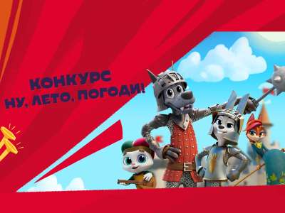 «Ну, лето, погоди!»