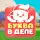 Премьера: Буква в деле