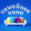 Семейное кино