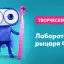 Лаборатория Рыцаря Фторида