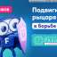 Подвиги рыцаря Фторида в борьбе с кариесом
