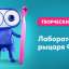 Лаборатория Рыцаря Фторида