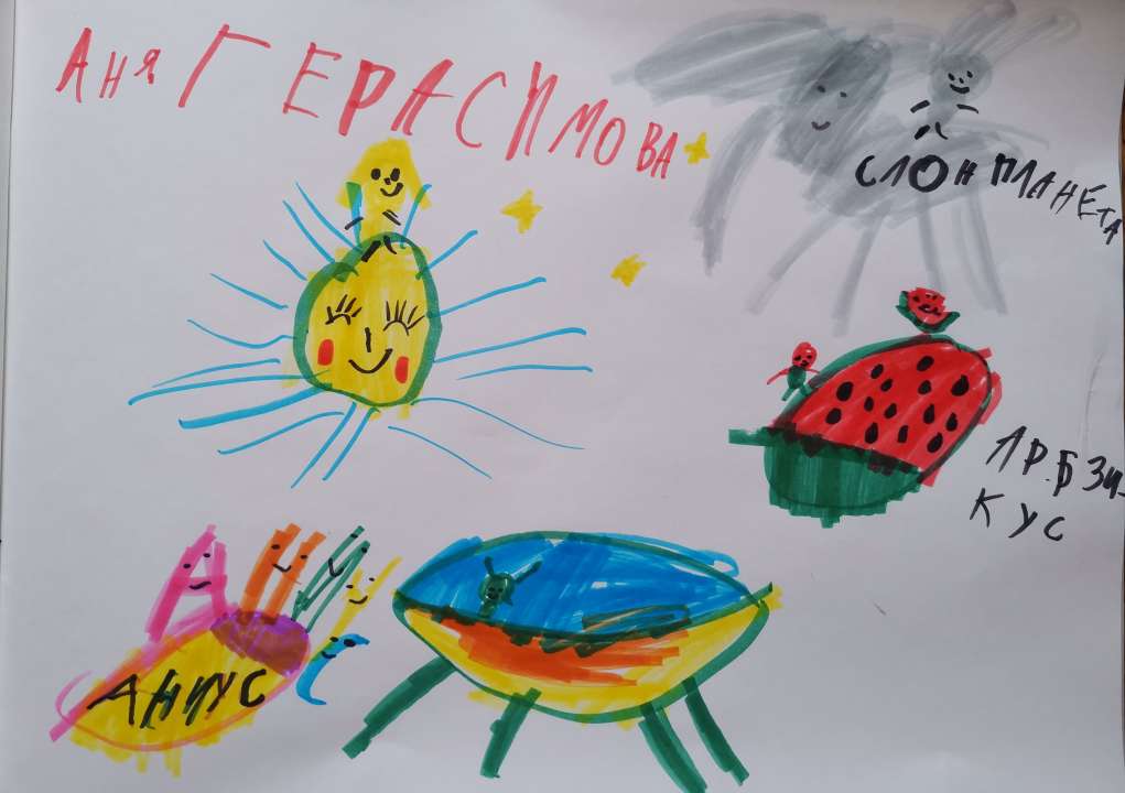 Нюта