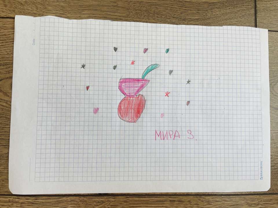 Мира