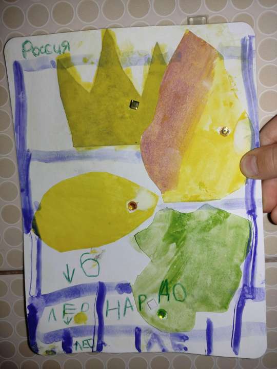 Лео
