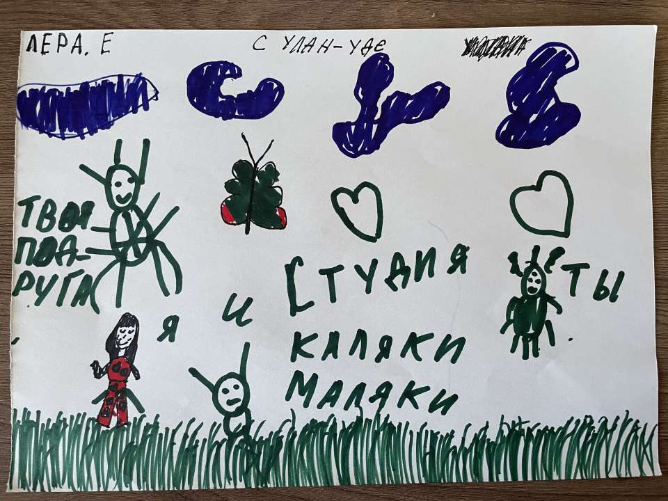 Лера Сердечко