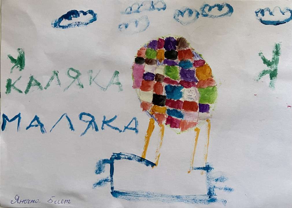 Yanochka
