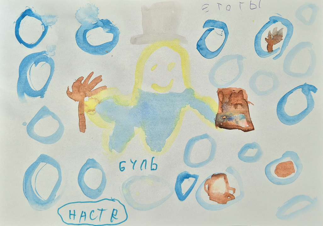 Настя с Сашей