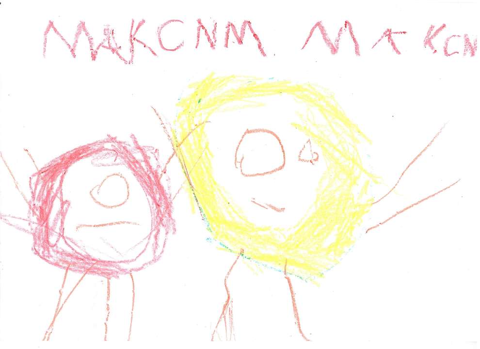 Максим