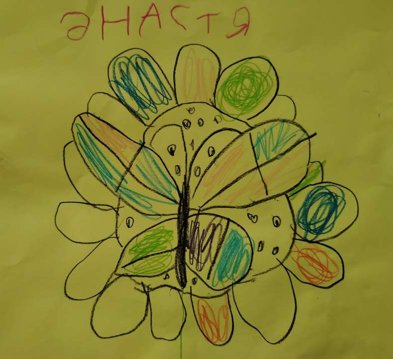 Настя