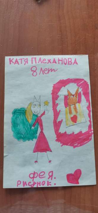 Катя