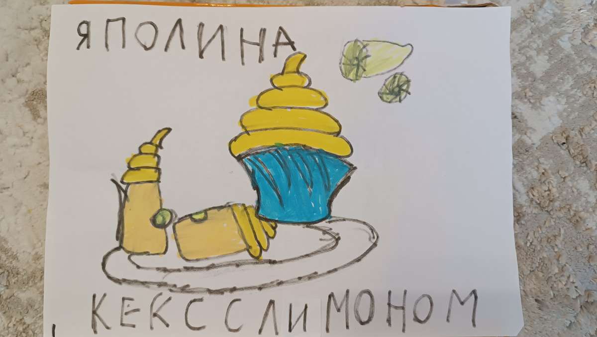 Полина