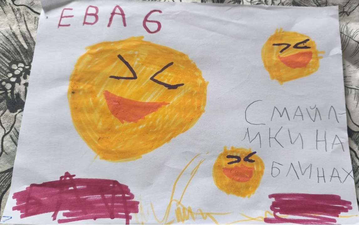 Ева