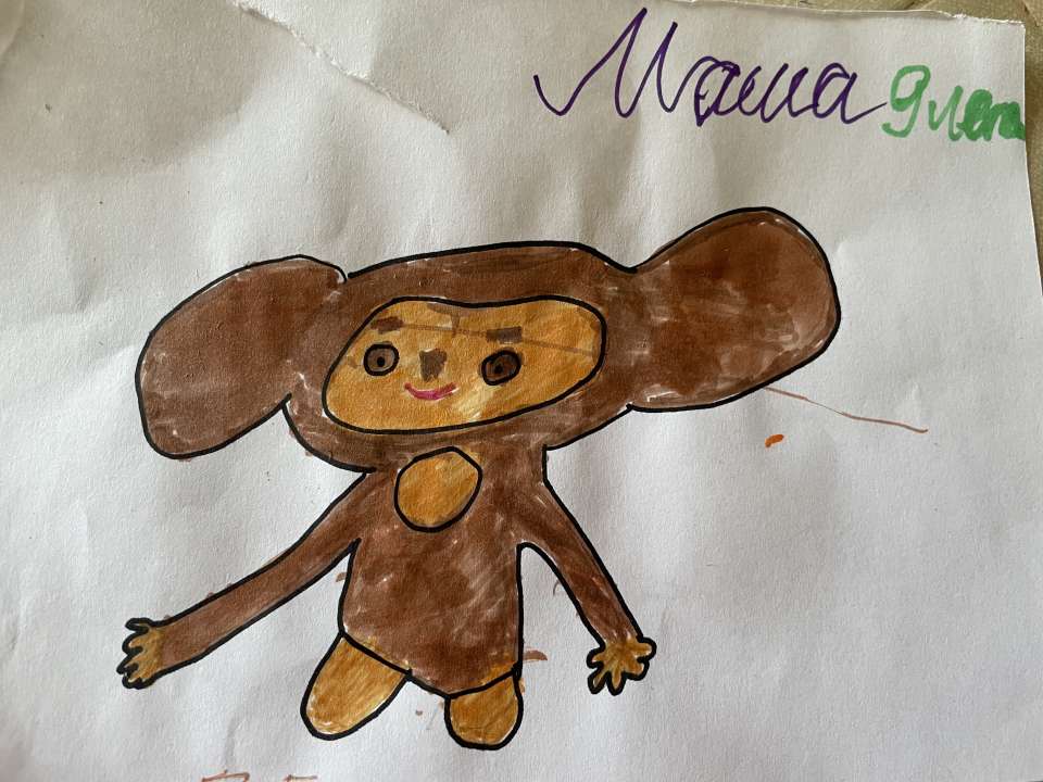 Мария