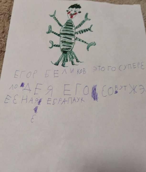 Егор Игоревич Беликов