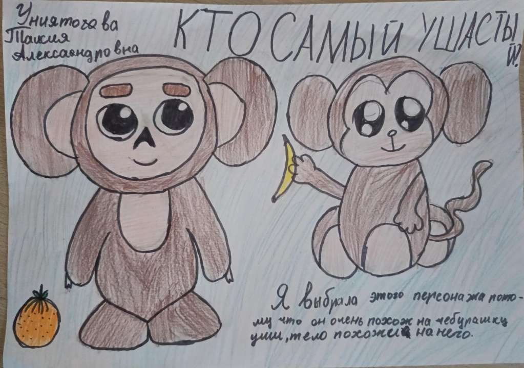 Таисия Александровна Униятова