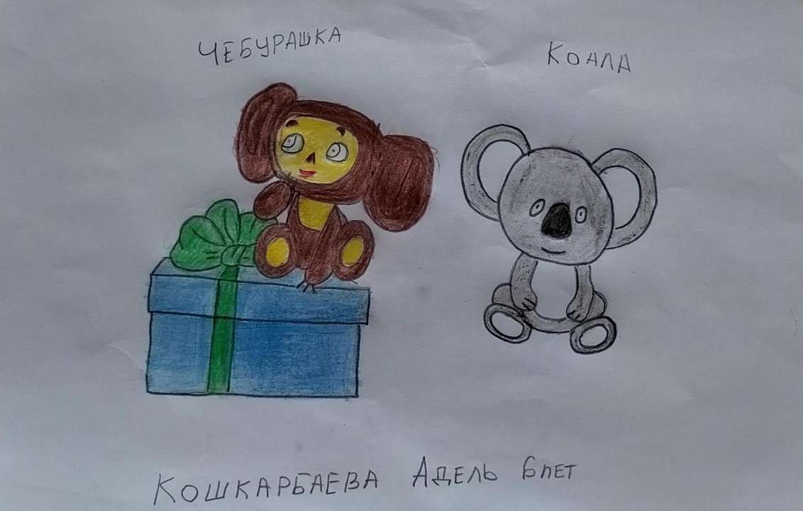 Адель Дауреновна Кошкарбаева