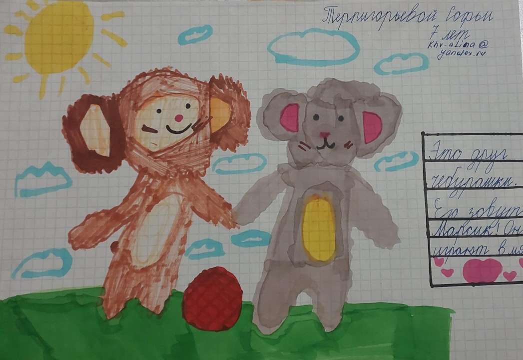 Софья Романовна Терпигорьева