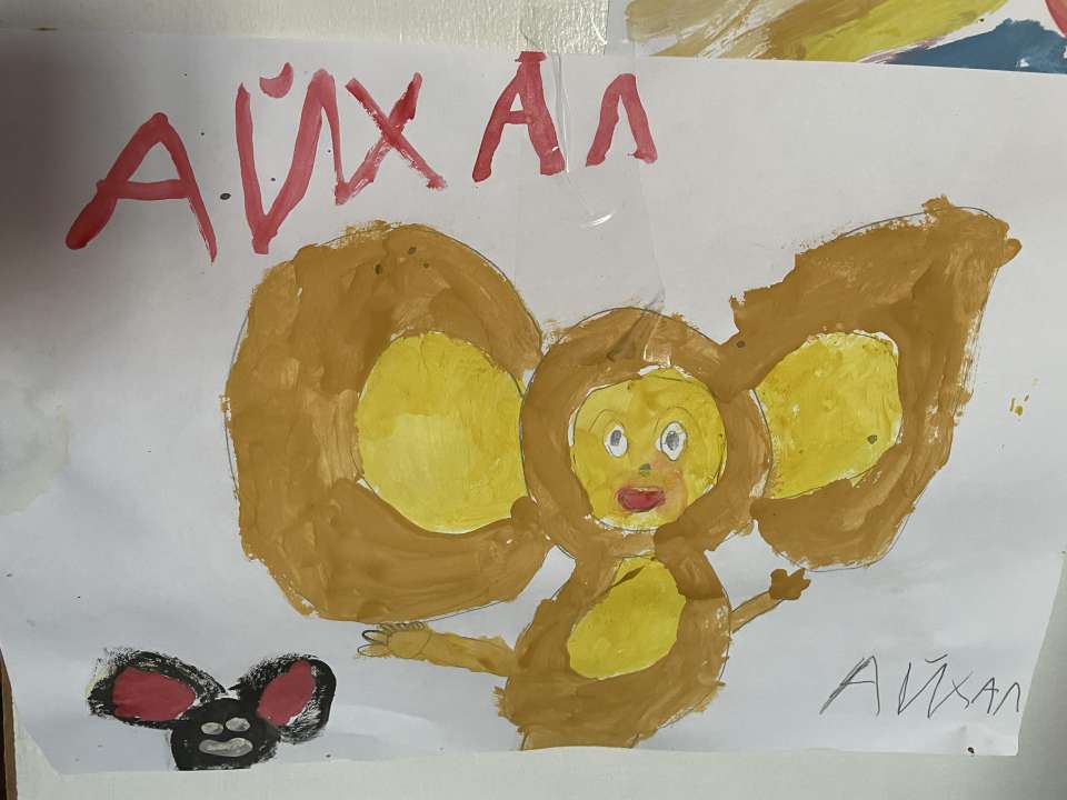 Айхал
