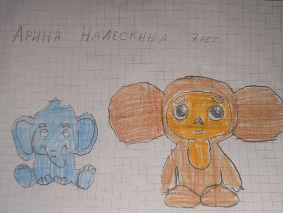 Арина Евгеньевна Налескина