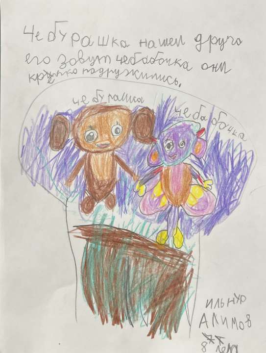 Ильнур Алимов