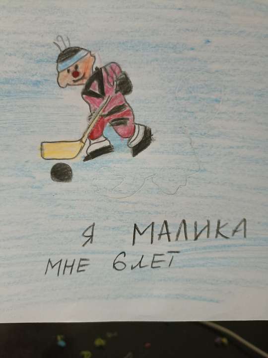 Малика