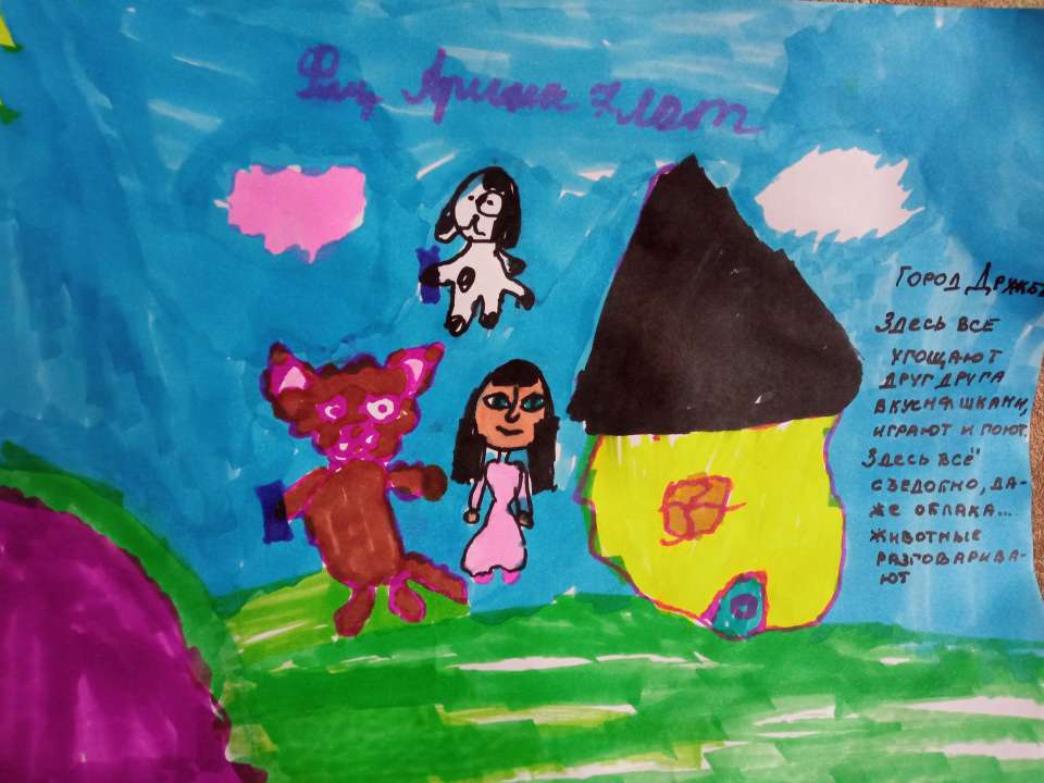 Арина Александровна Фиц