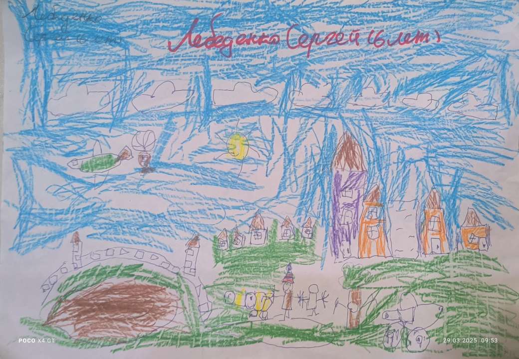 Сергей Сергеевич Лебеденко