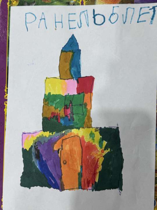 Рузиля Альфатовна Шарифуллина