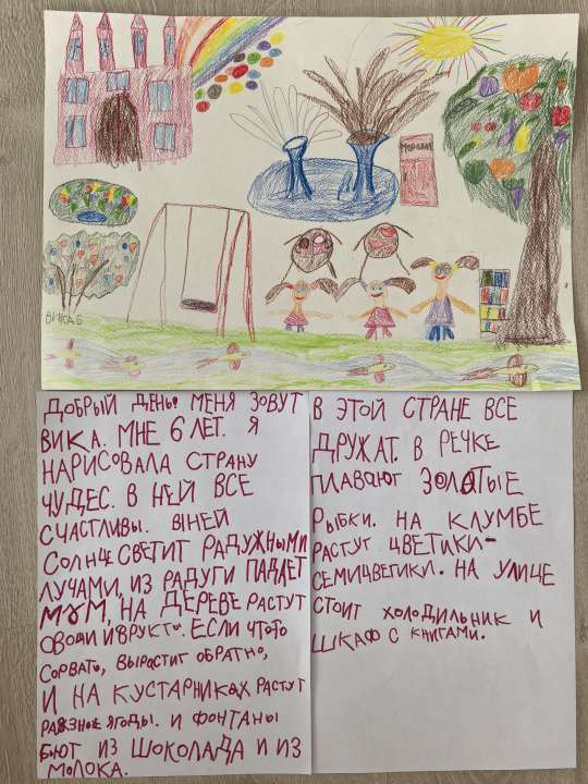 Виктория Брыкалова