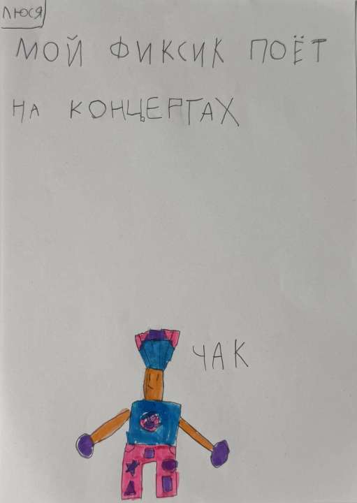 Люся