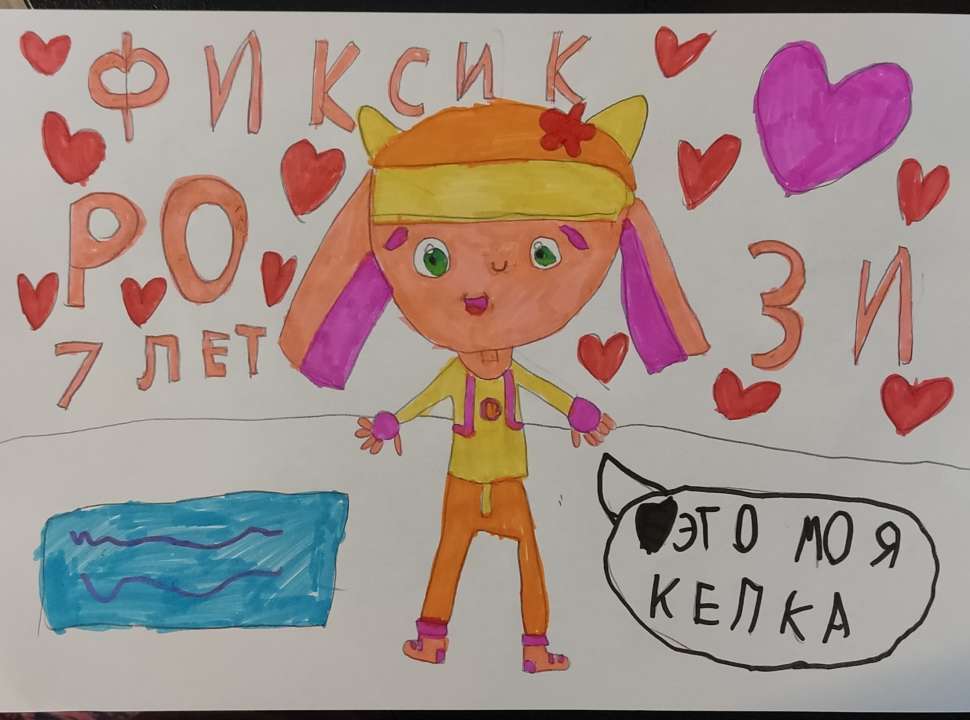 Соня