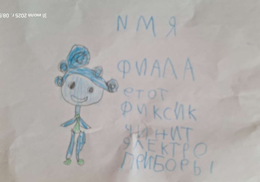 Анастасия