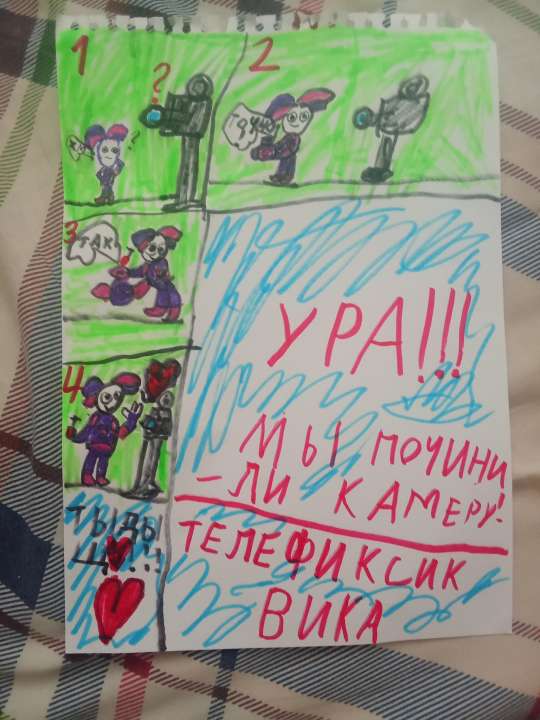 Соня