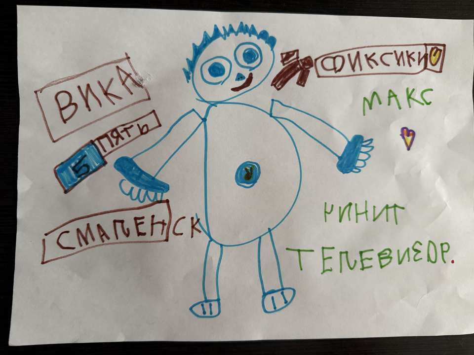 Виктория