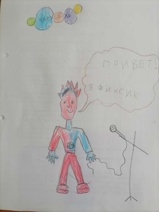 Степа