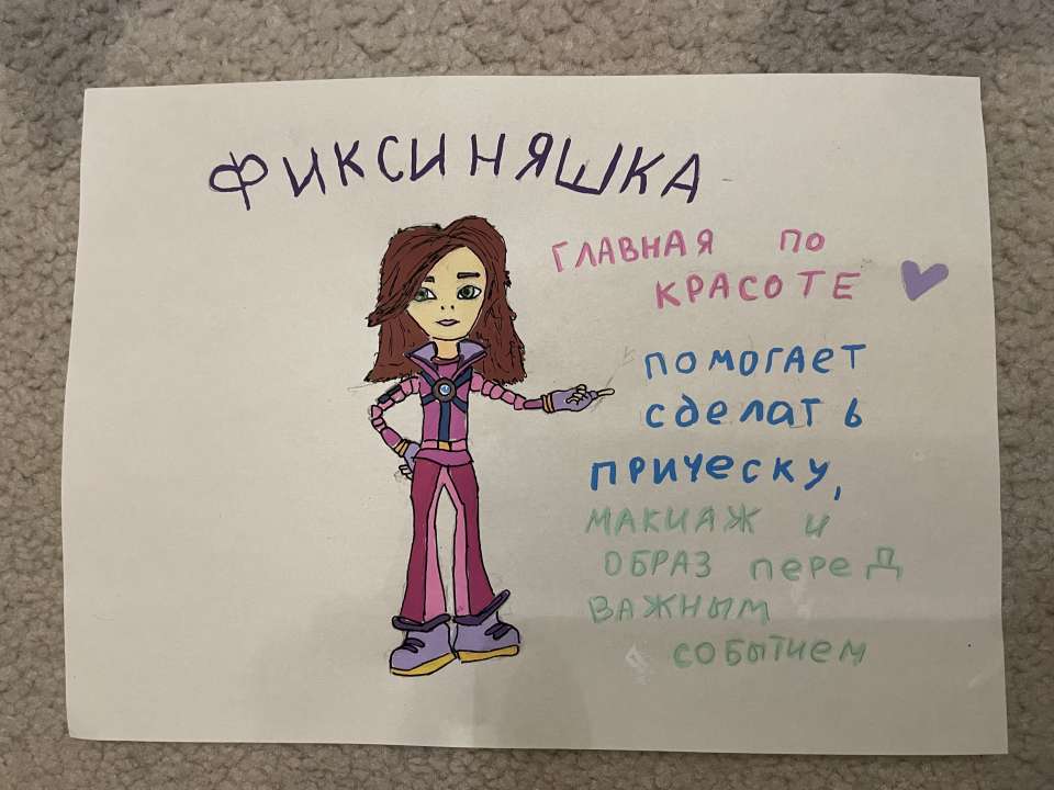 Эвелина