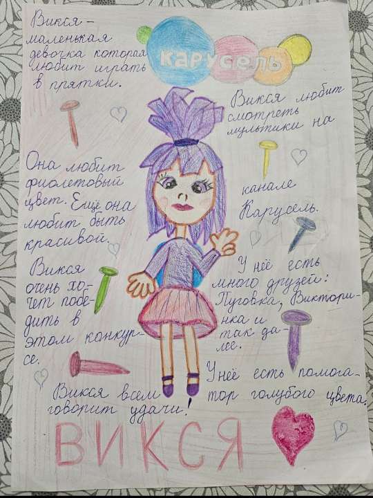 Варя