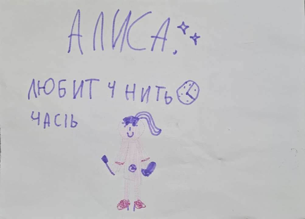 Арина
