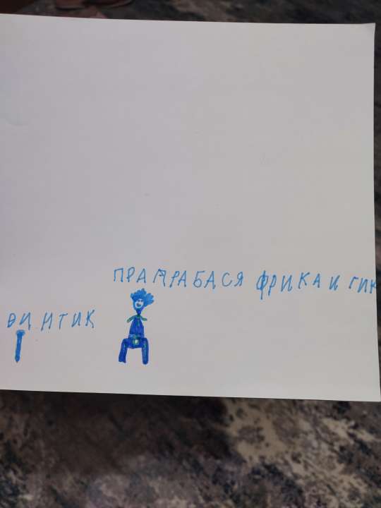 Белый2016