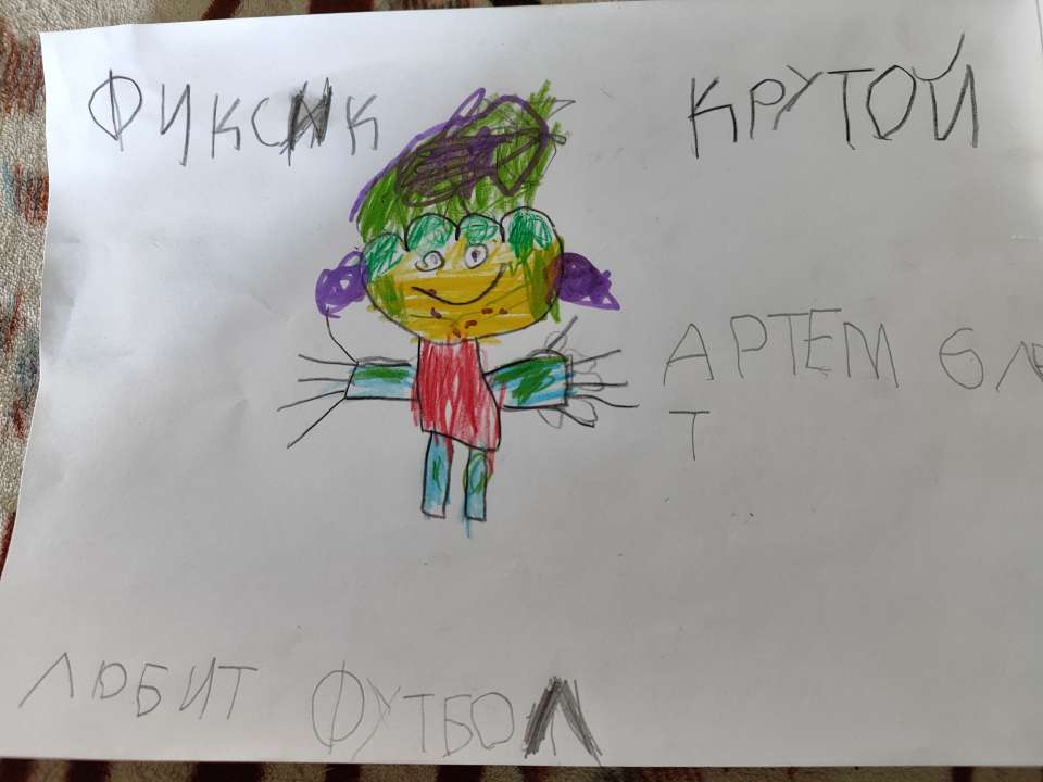 Артëм